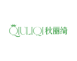 秋丽绮