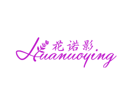 花诺影