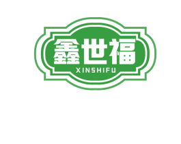 鑫世福