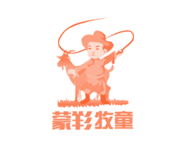蒙羏牧童