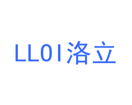 LLOI 洛立