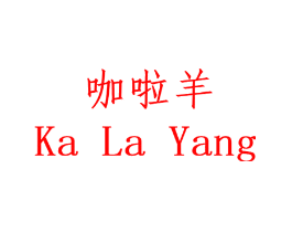 咖啦羊