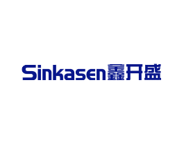 鑫开盛  SINKASEN
