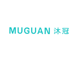 沐冠