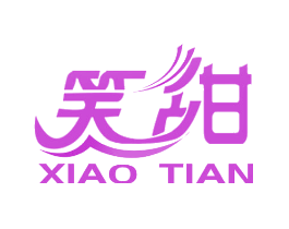 笑甜
