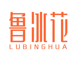 鲁冰花