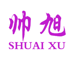 帅旭