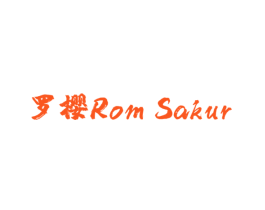 罗樱 ROM SAKUR