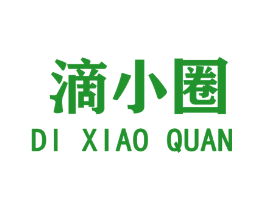 滴小圈