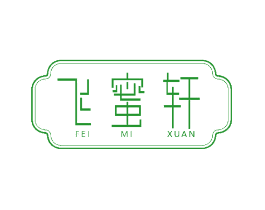 飞蜜轩