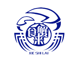 蟹食来