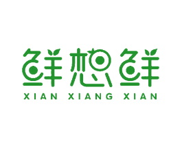 鲜想鲜