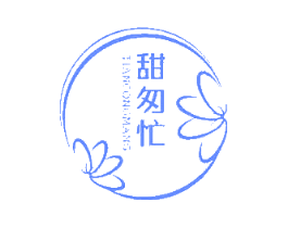 甜匆忙