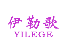 伊勒歌
