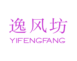 逸风坊