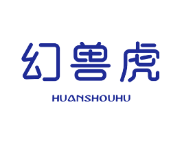 幻兽虎