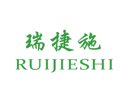 瑞捷施