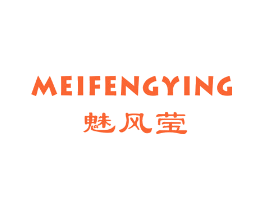 魅风莹