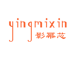 影幂芯