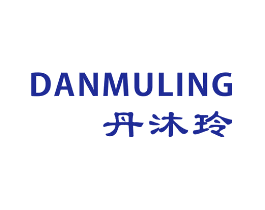 丹沐玲