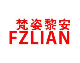 梵姿黎安 FZLIAN