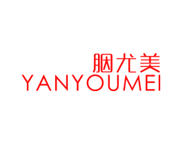 胭尤美