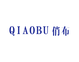 俏布