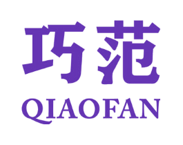 巧范