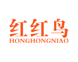 红红鸟