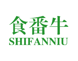 食番牛