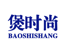 煲时尚