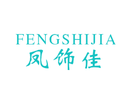 凤饰佳
