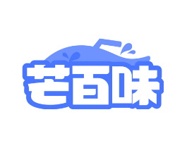 芒百味