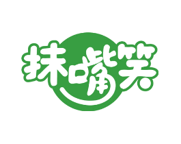 抹嘴笑