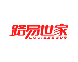 路易世家 LOUISSEGUR