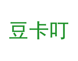 豆卡叮