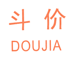 斗价