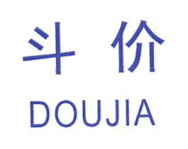 斗价
