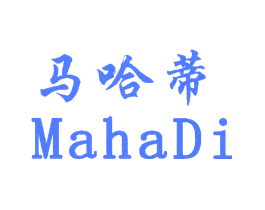 马哈蒂