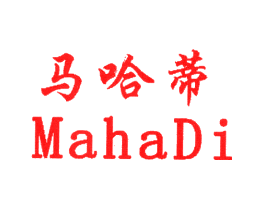 马哈蒂