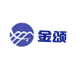 金颂