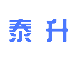 泰升