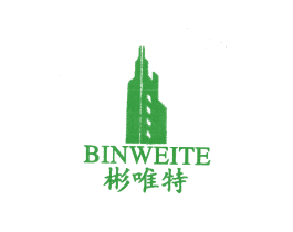 彬唯特