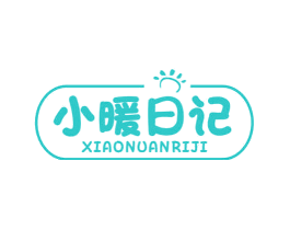小暖日记