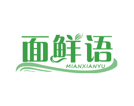 面鲜语