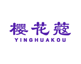 樱花蔲