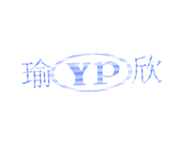瑜YP欣