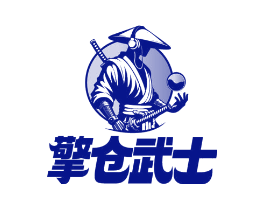 擎仓武士