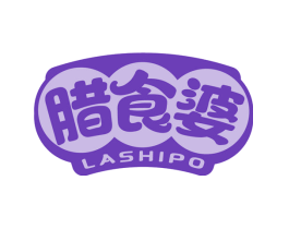 腊食婆