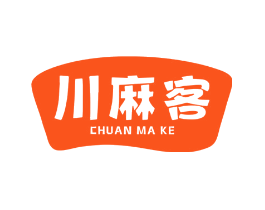 川麻客
